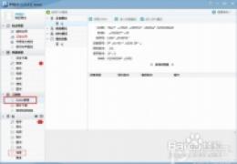 iphone4s完美越狱
