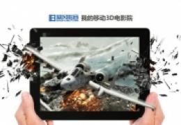 暴风影音推IOS版3D，安卓版面世