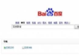 怎样下载和安装百度影音软件