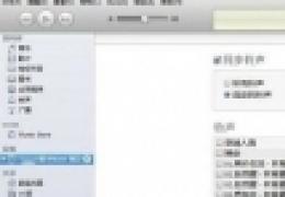 iphone5 铃声制作