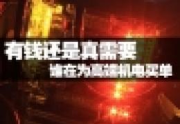 电脑机箱什么牌子好，电脑机箱推荐