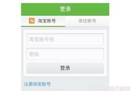 来往使用教程