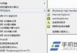 陌陌如何在电脑版上使用