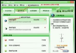 金山网镖卡NPC方法