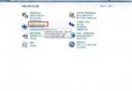 win7防火墙关闭教程