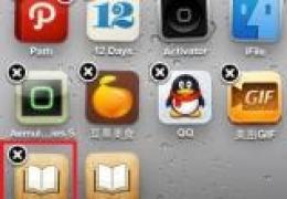ibooks闪退解决秘籍
