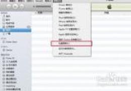 ipad2如何升级ios6