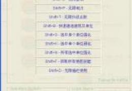 红警3修改器下载