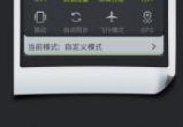 360省电王有用吗
