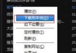 pps影音下载电影图解