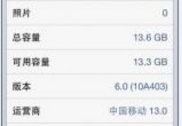 iPhone4S搜索不到WI-FI解决方法