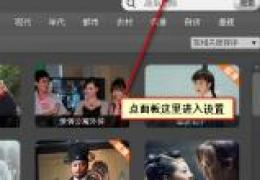 奇艺影音怎么下载电影