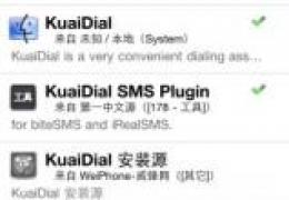 iphone4s手机来电显示归属地方法