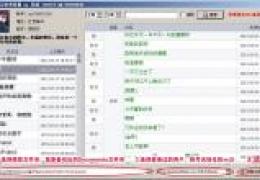 iphone微信聊天记录导出方法