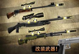 猎鹿人2014内购解锁教程