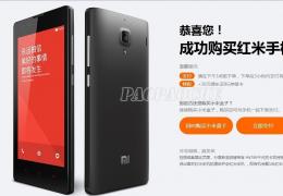 红米手机抢购指南