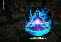 《凡人修仙传单机版》角色成长系统初窥