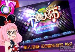 ios节奏大师八门神器使用方法