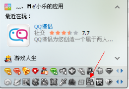 QQ天堂岛图标怎么点亮