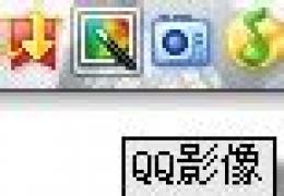怎么点亮qq影像图标