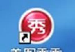 美图秀秀场景功能