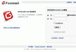 在IE中激活foxmail的方法介绍
