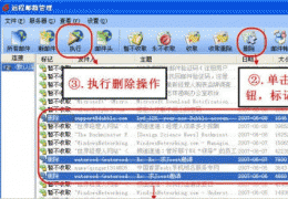 Foxmail远程邮箱管理功能的使用教程