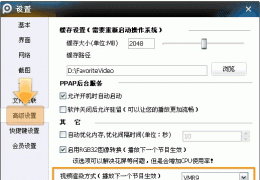 PPTV有声音没图像及有图像没声音怎么办