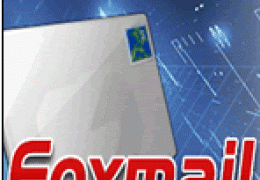 Foxmail快速把邮件发送给一组人
