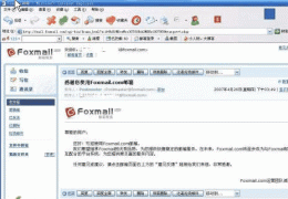 foxmail减少占用空间压缩教程