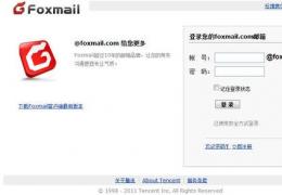 foxmail里配置Gmail 实现gmail客户端收发