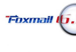 Foxmail另类远程管理介绍说明