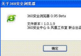 360安全浏览器常见问题精解