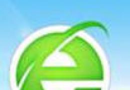 360安全浏览器使用技巧引入下载云安全