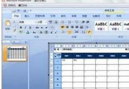 如何在PowerPoint2007中插入Word表格