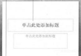 powerpoint2007设置表格背景渐变色