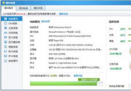 QQ电脑管家硬件检测功能怎么用