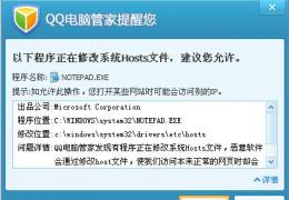 QQ电脑管家实时防护的开启与关闭