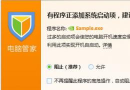 QQ电脑管家实时防护功能的使用说明介绍