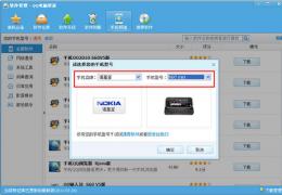 QQ电脑管家手机频道功能介绍