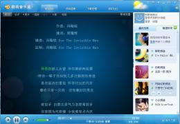 尽享奥运精彩 酷我音乐盒使用技