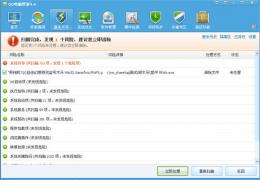 QQ电脑管家木马查杀教程