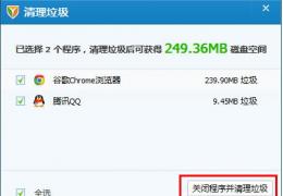 电脑管家怎么给电脑清理垃圾