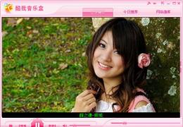 酷我音乐播放列表重命名方法