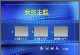 会声会影制作全家福照片MV之将作品刻录成DVD