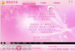 如何显示歌词