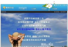 如何使用桌面歌词功能
