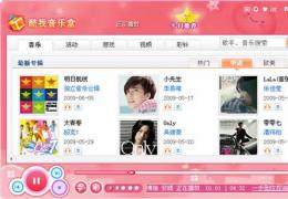 酷我音乐盒如何播放MV