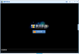 秒招禁止暴风影音鸡肋进程加载