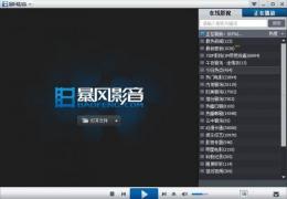 暴风影音 Kmplayer BSplayer不可忽视的视频播放设置问题